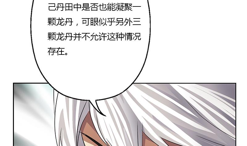 都市极品仙医韩漫全集-第327话 墨尔森林无删减无遮挡章节图片 