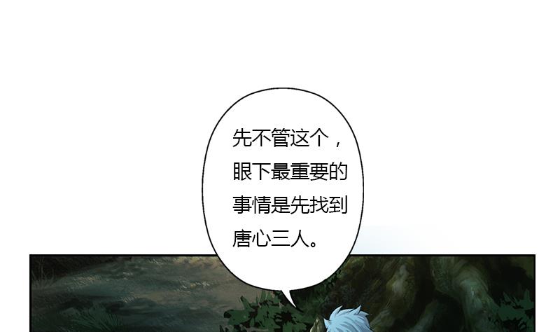 都市极品仙医韩漫全集-第327话 墨尔森林无删减无遮挡章节图片 