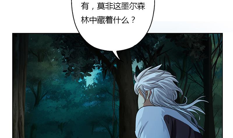 都市极品仙医韩漫全集-第327话 墨尔森林无删减无遮挡章节图片 