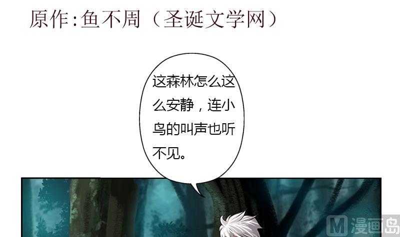 都市极品仙医韩漫全集-第327话 墨尔森林无删减无遮挡章节图片 