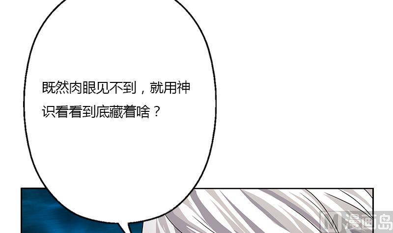 都市极品仙医韩漫全集-第327话 墨尔森林无删减无遮挡章节图片 