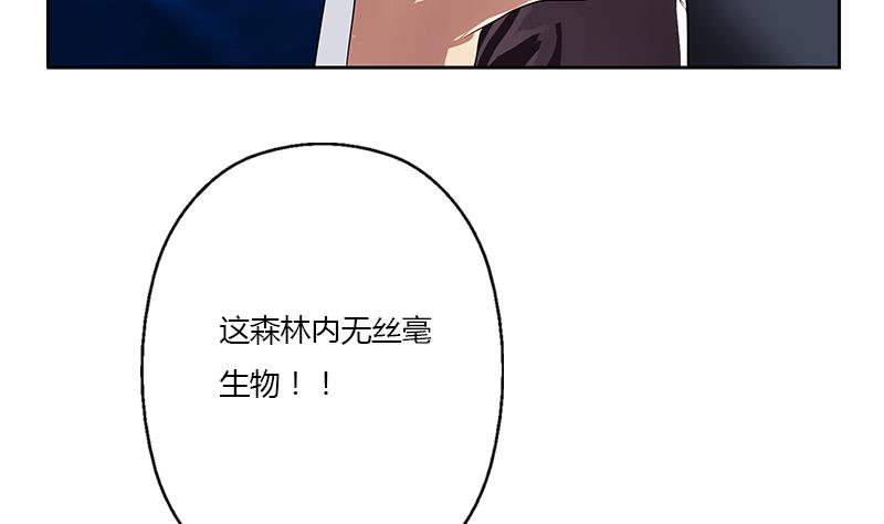 都市极品仙医韩漫全集-第327话 墨尔森林无删减无遮挡章节图片 