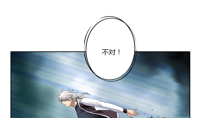 都市极品仙医韩漫全集-第327话 墨尔森林无删减无遮挡章节图片 