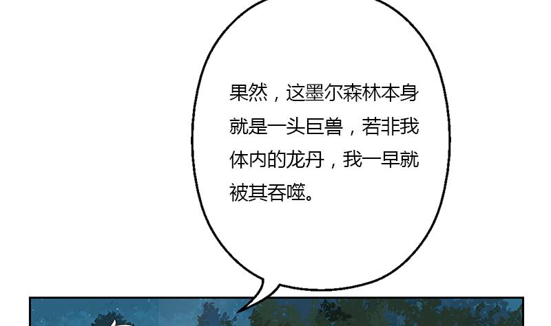 都市极品仙医韩漫全集-第327话 墨尔森林无删减无遮挡章节图片 