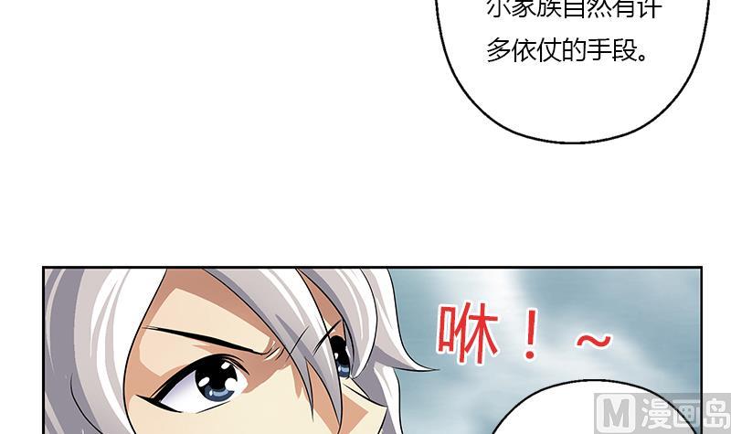 都市极品仙医韩漫全集-第327话 墨尔森林无删减无遮挡章节图片 