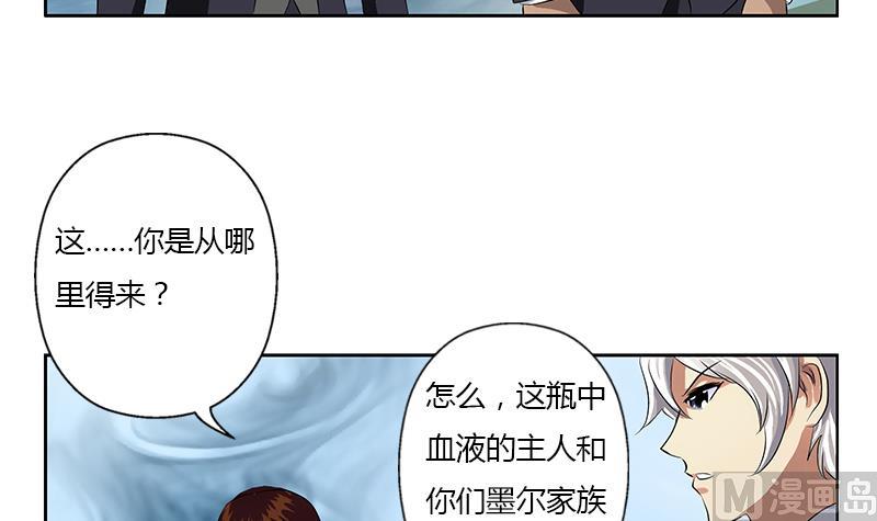 都市极品仙医韩漫全集-第329话 合作无删减无遮挡章节图片 