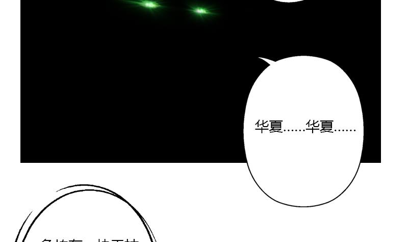 都市极品仙医韩漫全集-第331话 细思极恐无删减无遮挡章节图片 