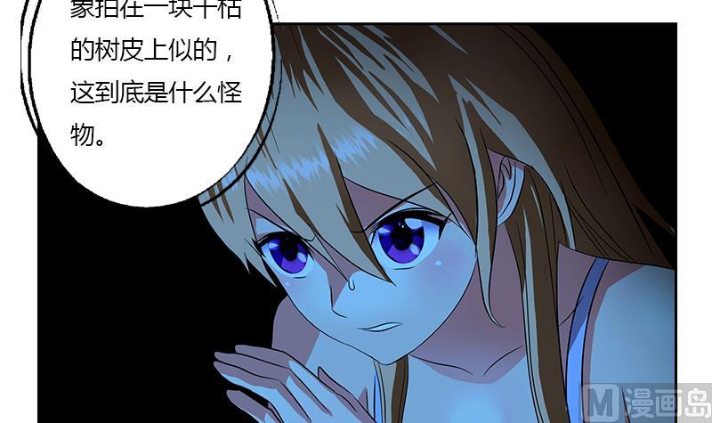 都市极品仙医韩漫全集-第331话 细思极恐无删减无遮挡章节图片 