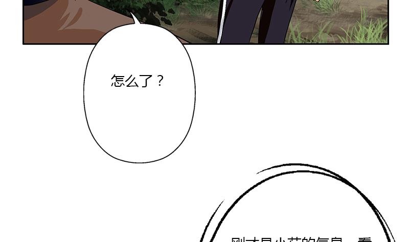都市极品仙医韩漫全集-第331话 细思极恐无删减无遮挡章节图片 