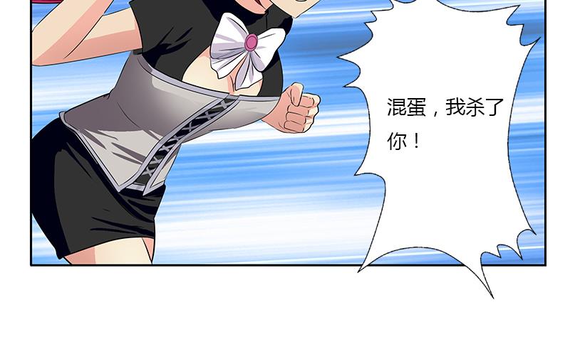 都市极品仙医韩漫全集-第331话 细思极恐无删减无遮挡章节图片 