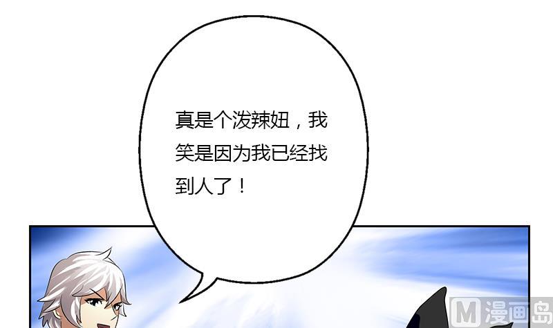 都市极品仙医韩漫全集-第331话 细思极恐无删减无遮挡章节图片 