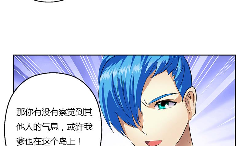 都市极品仙医韩漫全集-第331话 细思极恐无删减无遮挡章节图片 