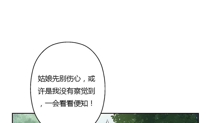 都市极品仙医韩漫全集-第331话 细思极恐无删减无遮挡章节图片 