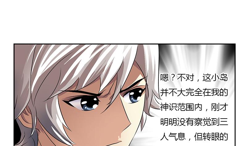 都市极品仙医韩漫全集-第331话 细思极恐无删减无遮挡章节图片 