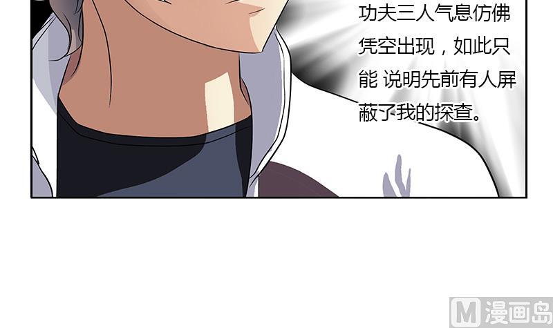 都市极品仙医韩漫全集-第331话 细思极恐无删减无遮挡章节图片 