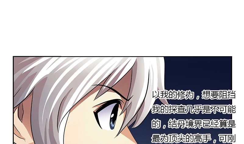 都市极品仙医韩漫全集-第331话 细思极恐无删减无遮挡章节图片 