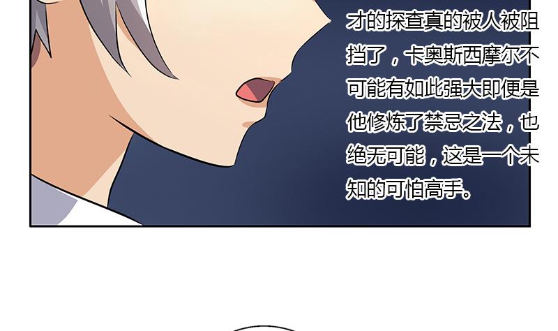 都市极品仙医韩漫全集-第331话 细思极恐无删减无遮挡章节图片 