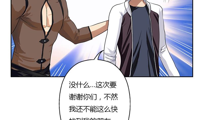 都市极品仙医韩漫全集-第331话 细思极恐无删减无遮挡章节图片 