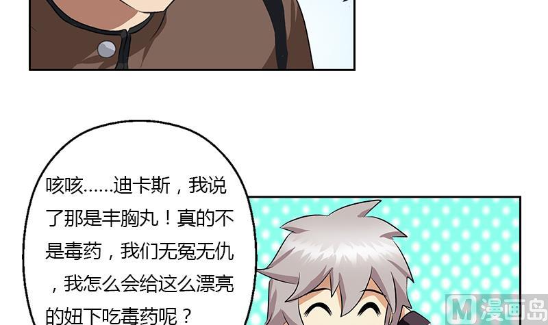 都市极品仙医韩漫全集-第331话 细思极恐无删减无遮挡章节图片 