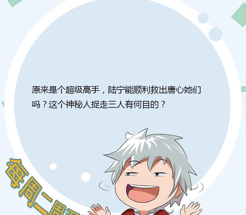 都市极品仙医韩漫全集-第331话 细思极恐无删减无遮挡章节图片 