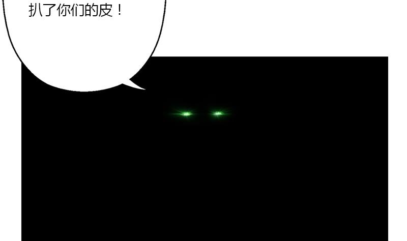 都市极品仙医韩漫全集-第331话 细思极恐无删减无遮挡章节图片 