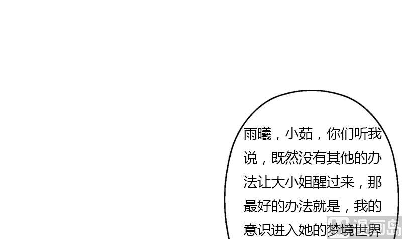 都市极品仙医韩漫全集-第334话 入梦！无删减无遮挡章节图片 