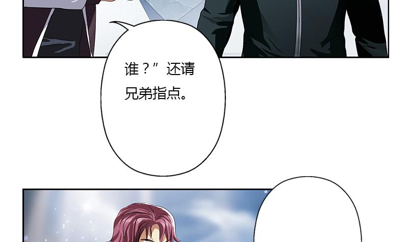 都市极品仙医韩漫全集-第337话 梦幻海之迷无删减无遮挡章节图片 