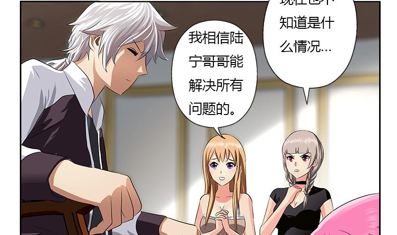 都市极品仙医韩漫全集-第337话 梦幻海之迷无删减无遮挡章节图片 