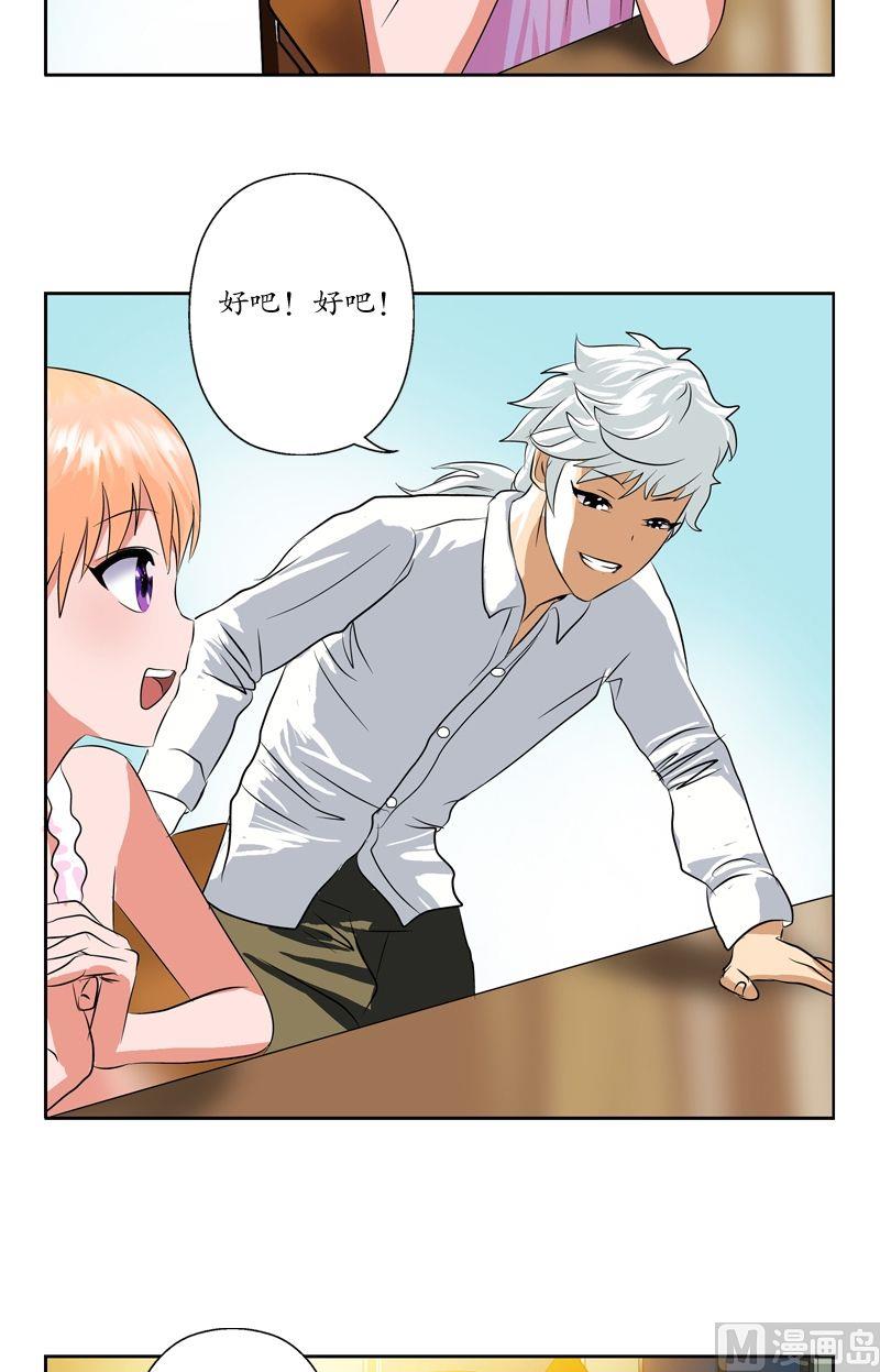 都市极品仙医韩漫全集-第35话 蛊不是毒无删减无遮挡章节图片 
