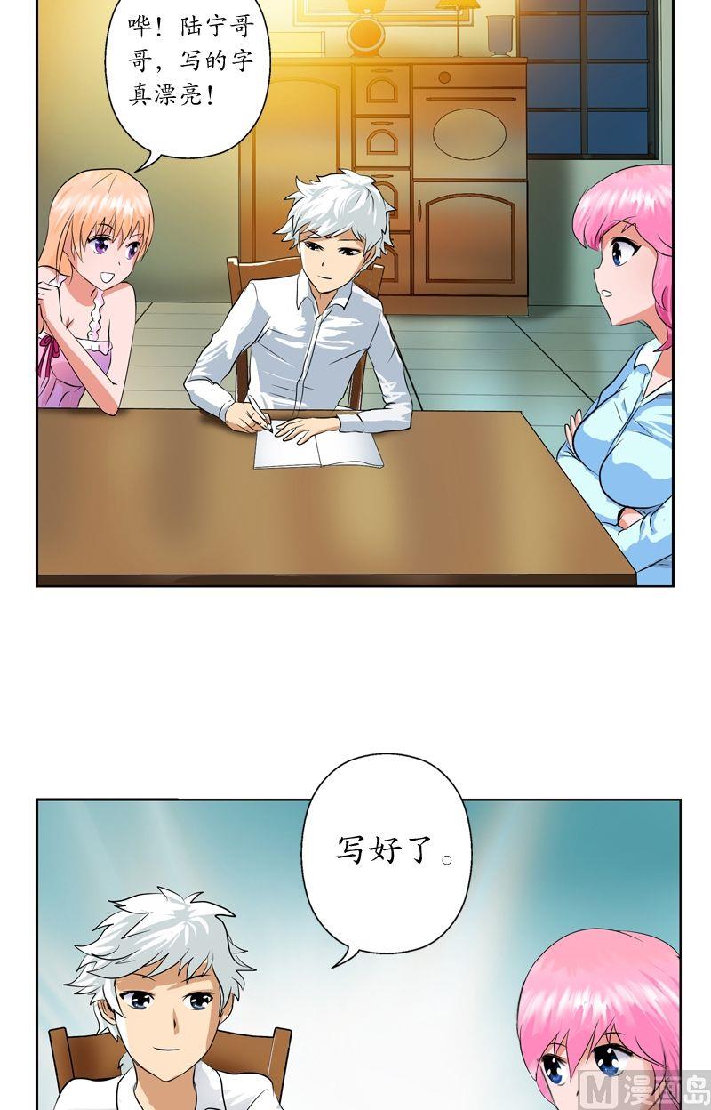 都市极品仙医韩漫全集-第35话 蛊不是毒无删减无遮挡章节图片 