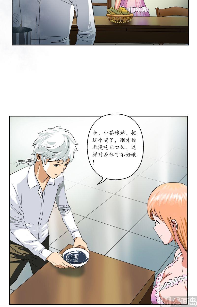 都市极品仙医韩漫全集-第35话 蛊不是毒无删减无遮挡章节图片 