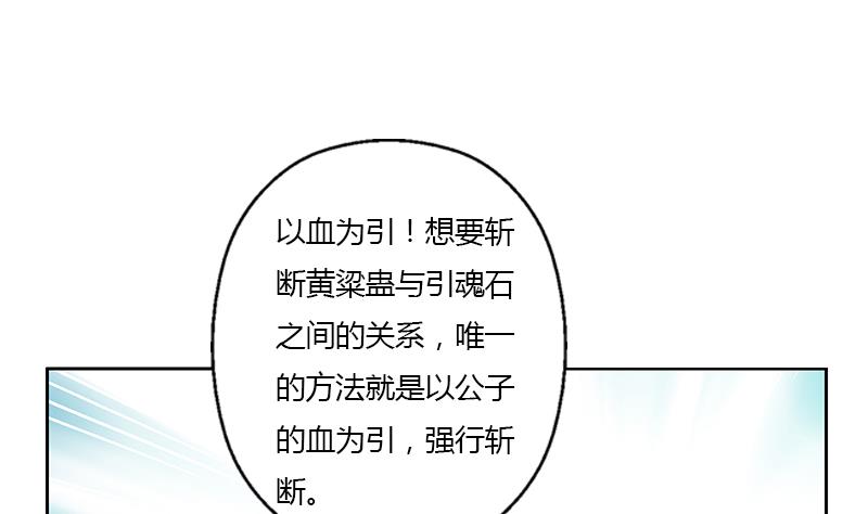 都市极品仙医韩漫全集-第343话 进千幻阁无删减无遮挡章节图片 