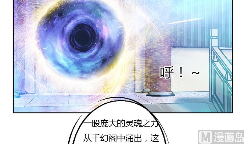 都市极品仙医韩漫全集-第343话 进千幻阁无删减无遮挡章节图片 