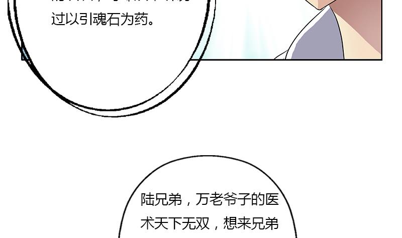 都市极品仙医韩漫全集-第343话 进千幻阁无删减无遮挡章节图片 