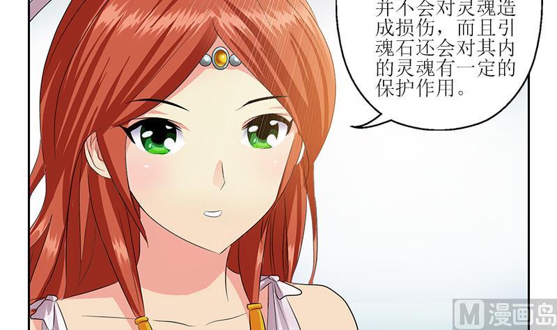 都市极品仙医韩漫全集-第350话 能量之源无删减无遮挡章节图片 