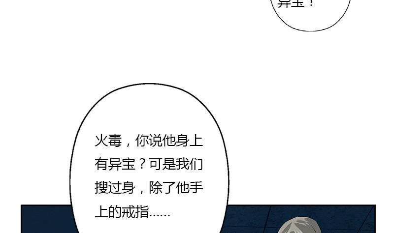 都市极品仙医韩漫全集-第352话 S级杀手无删减无遮挡章节图片 