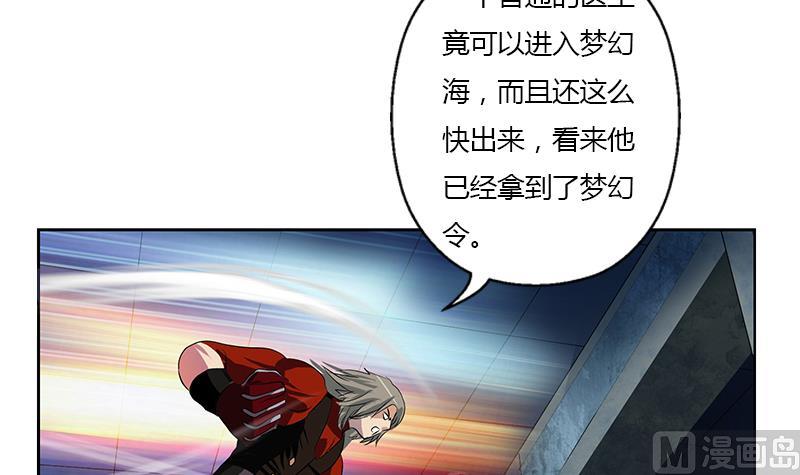 都市极品仙医韩漫全集-第352话 S级杀手无删减无遮挡章节图片 