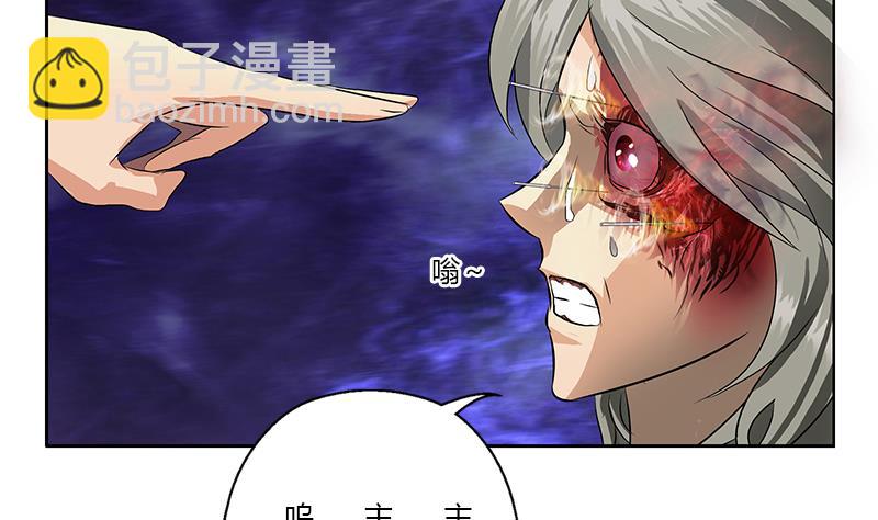 都市极品仙医韩漫全集-第357话 任务终止 1无删减无遮挡章节图片 