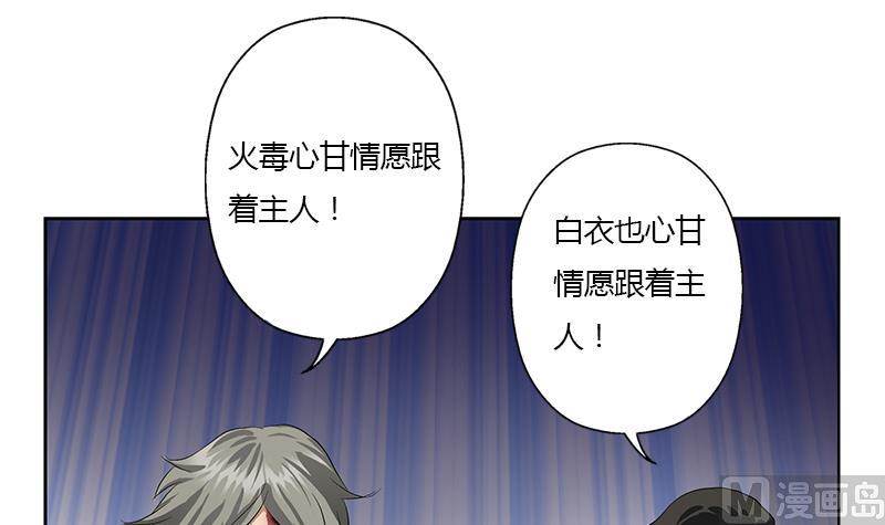 都市极品仙医韩漫全集-第357话 任务终止 1无删减无遮挡章节图片 