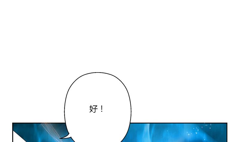 都市极品仙医韩漫全集-第357话 任务终止 1无删减无遮挡章节图片 