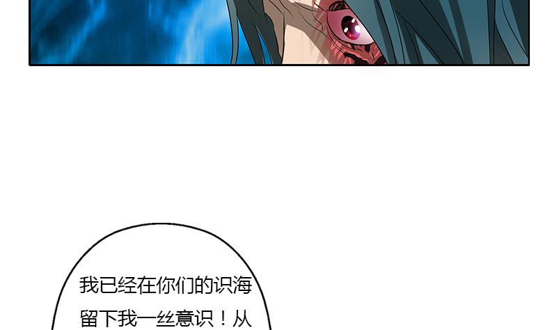 都市极品仙医韩漫全集-第357话 任务终止 1无删减无遮挡章节图片 