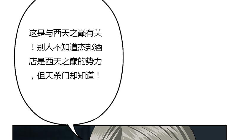 都市极品仙医韩漫全集-第357话 任务终止 1无删减无遮挡章节图片 