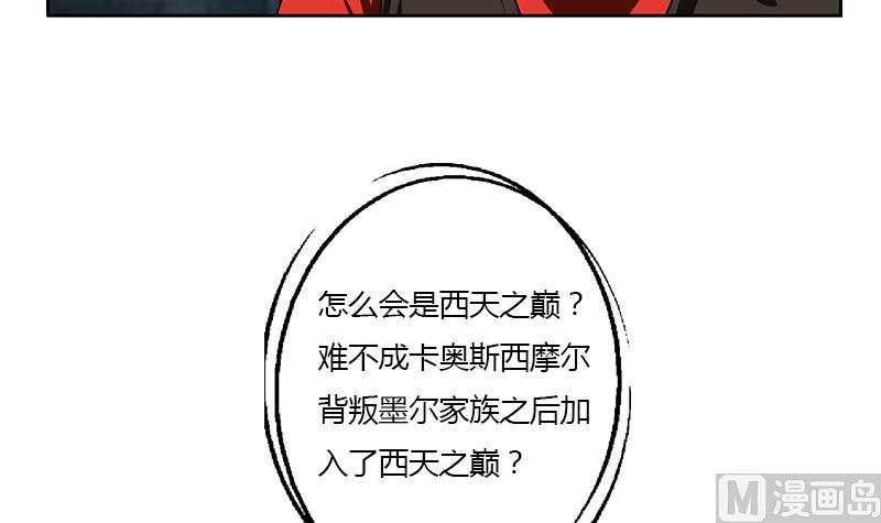 都市极品仙医韩漫全集-第357话 任务终止 1无删减无遮挡章节图片 