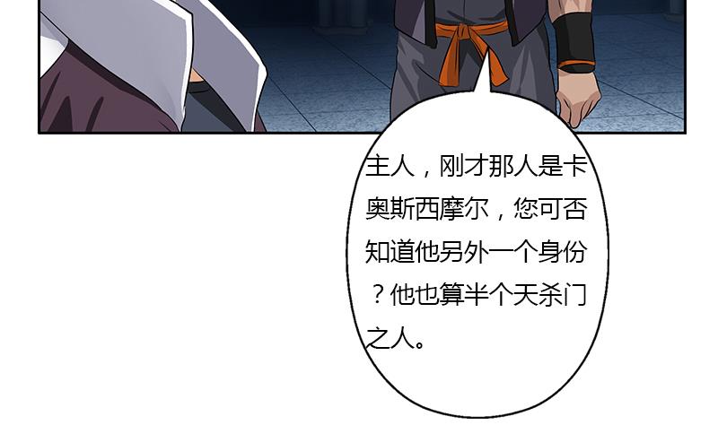 都市极品仙医韩漫全集-第357话 任务终止 1无删减无遮挡章节图片 