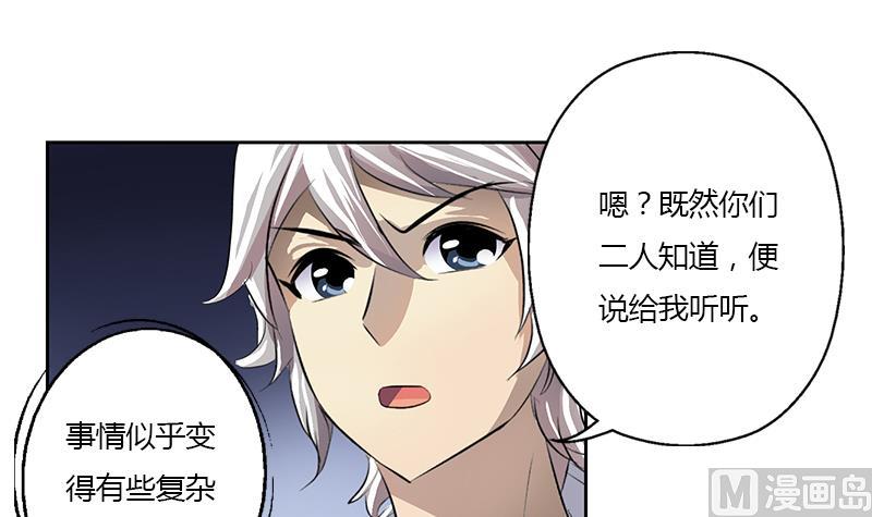 都市极品仙医韩漫全集-第357话 任务终止 1无删减无遮挡章节图片 