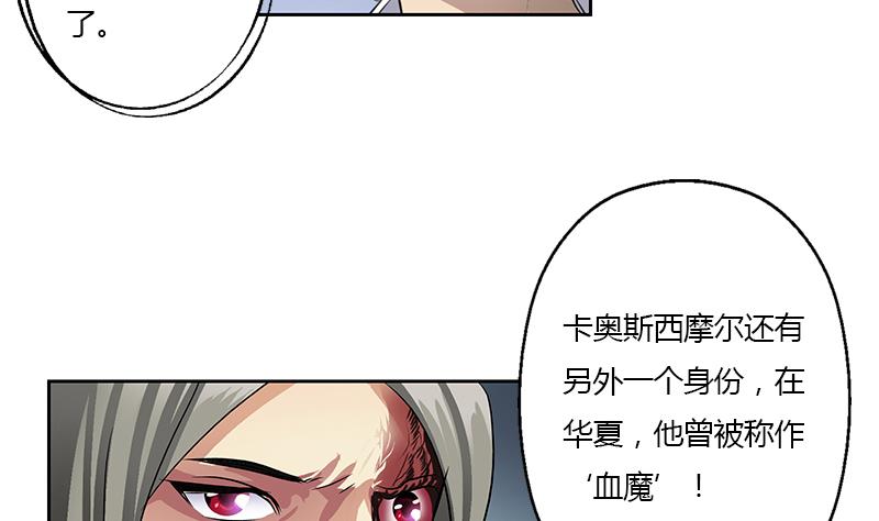 都市极品仙医韩漫全集-第357话 任务终止 1无删减无遮挡章节图片 