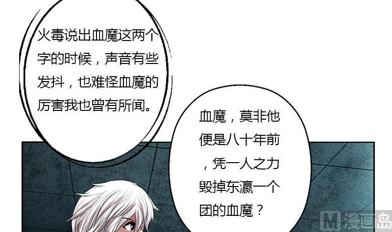 都市极品仙医韩漫全集-第357话 任务终止 1无删减无遮挡章节图片 