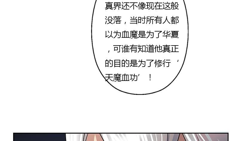 都市极品仙医韩漫全集-第357话 任务终止 1无删减无遮挡章节图片 