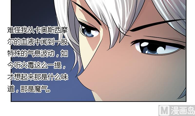 都市极品仙医韩漫全集-第357话 任务终止 1无删减无遮挡章节图片 