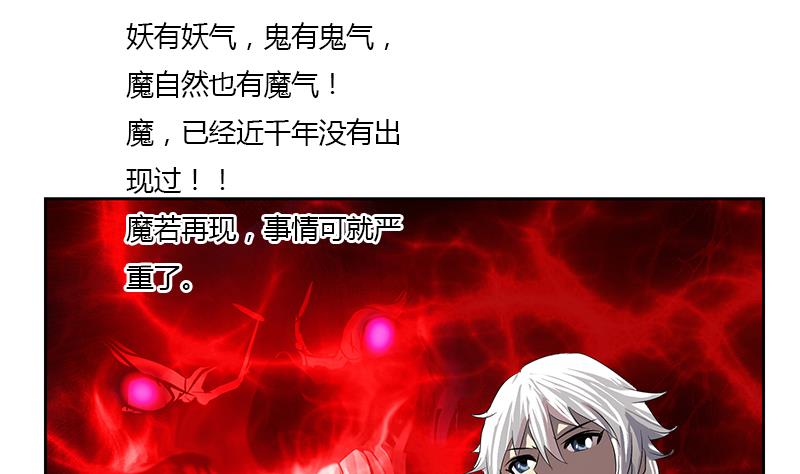 都市极品仙医韩漫全集-第357话 任务终止 1无删减无遮挡章节图片 